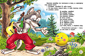 Five Tales. Kolobok