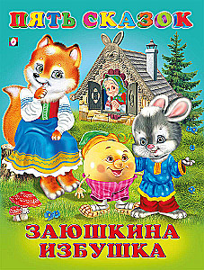 Five Tales. The Bunny's Hut