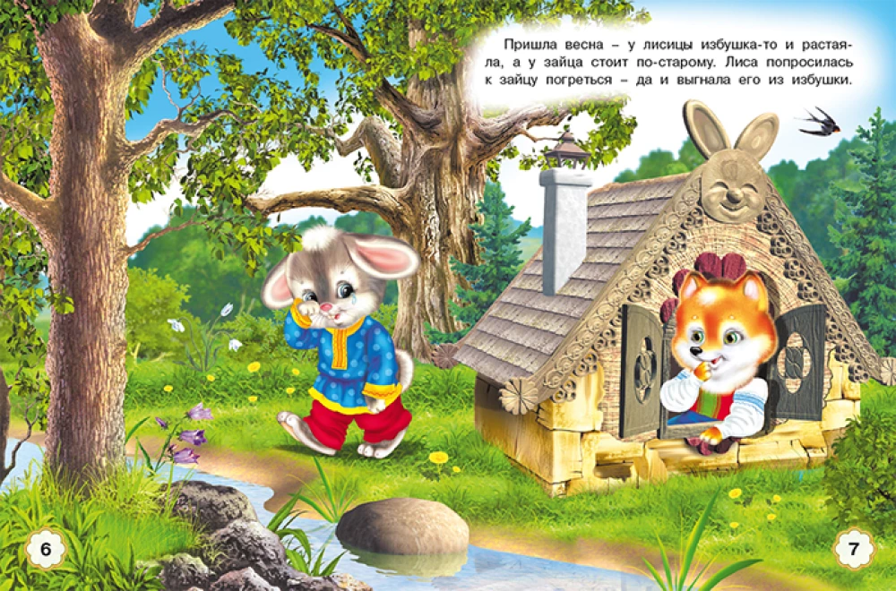 Five Tales. The Bunny's Hut