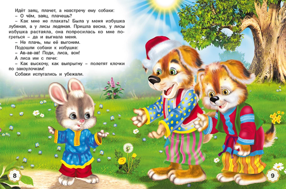 Five Tales. The Bunny's Hut