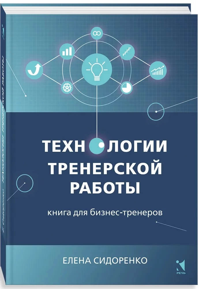 Coaching Technology