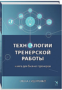 Coaching Technology