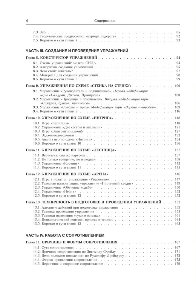 Coaching Technology