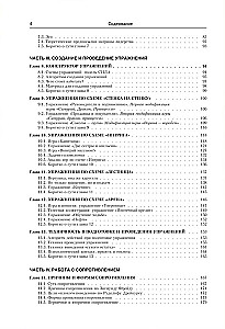 Coaching Technology