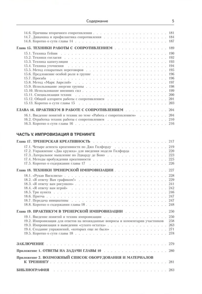 Coaching Technology