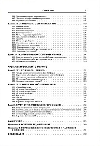 Coaching Technology