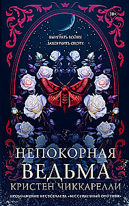 Die ungehorsame Hexe