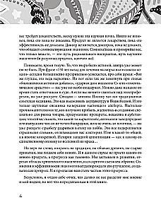 Основы медицины, о которых пора забыть