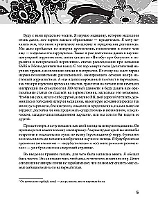Основы медицины, о которых пора забыть