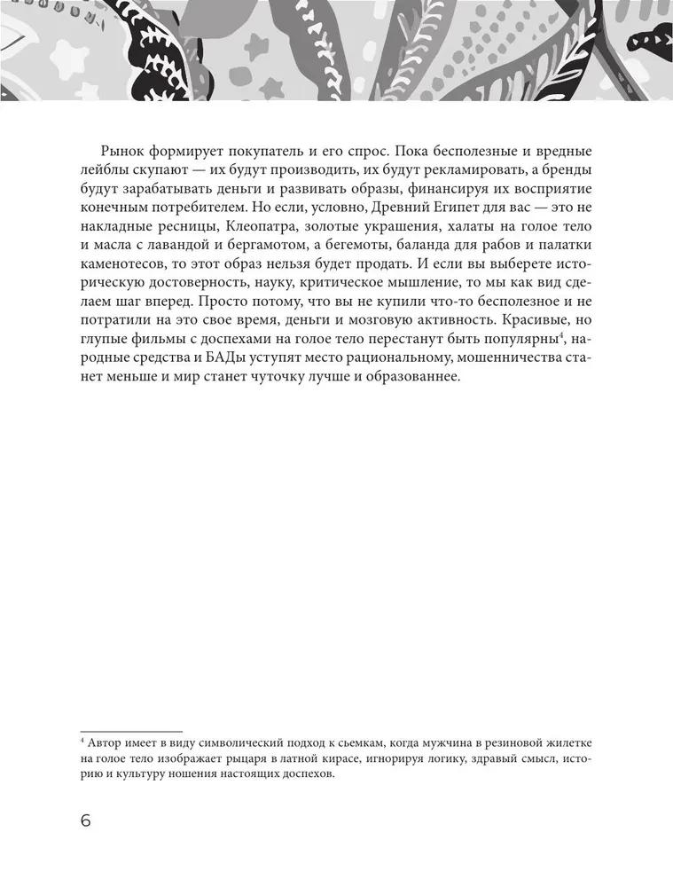Основы медицины, о которых пора забыть