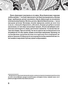 Основы медицины, о которых пора забыть
