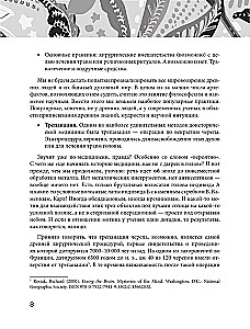 Основы медицины, о которых пора забыть