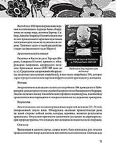 Основы медицины, о которых пора забыть