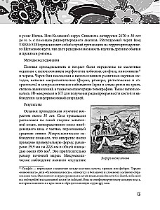 Основы медицины, о которых пора забыть
