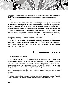 Основы медицины, о которых пора забыть