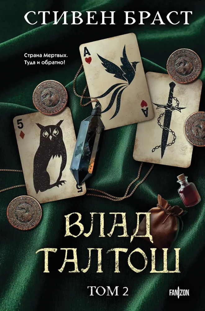 Vlad Taltoš. Volume 2