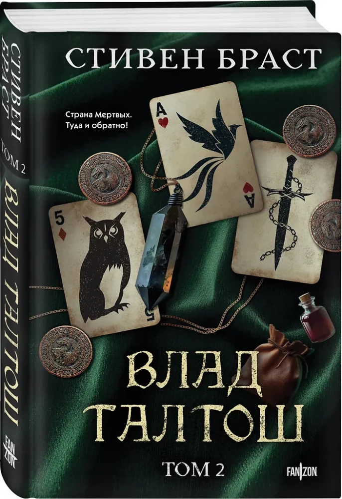 Vlad Taltoš. Volume 2