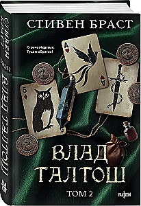 Vlad Taltoš. Volume 2