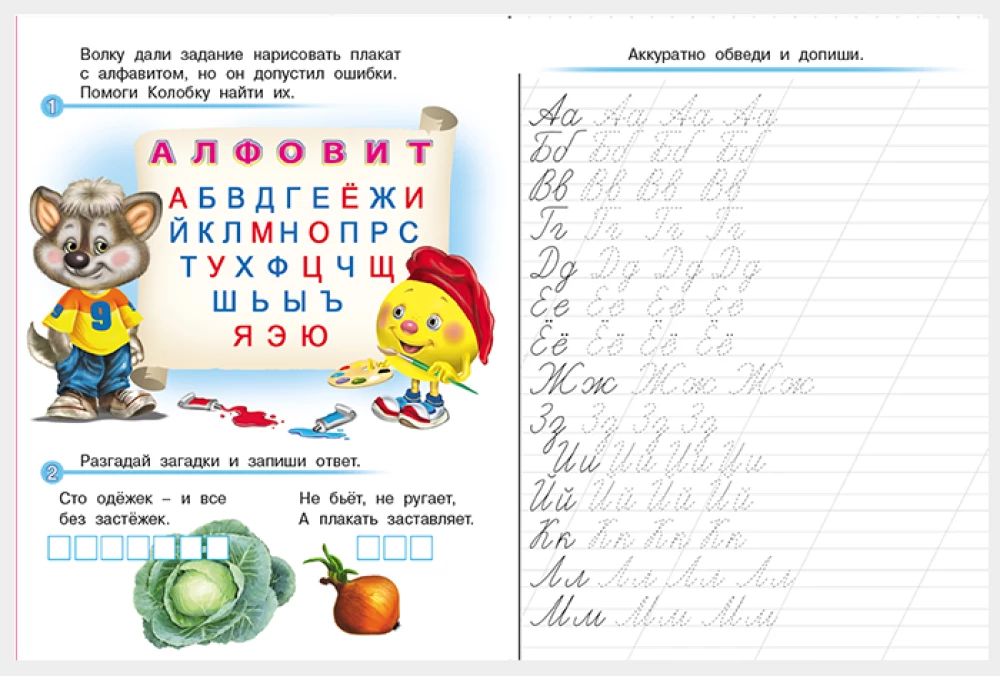 Uczymy się pisać alfabet