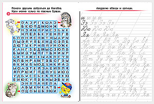 Uczymy się pisać alfabet