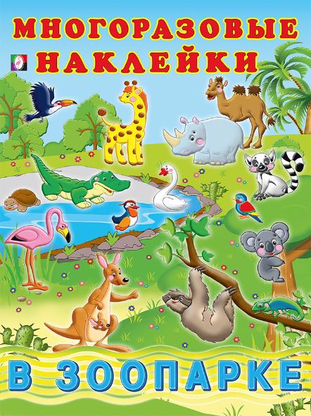 Wielokrotne naklejki. W zoo