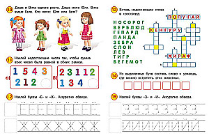 Development tasks with stickers. 5-6 years