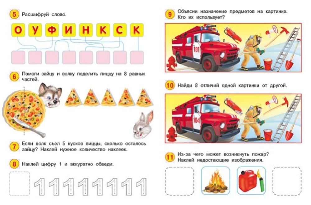 Development Tasks with Stickers. 5 Years