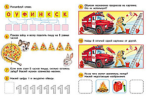 Development Tasks with Stickers. 5 Years