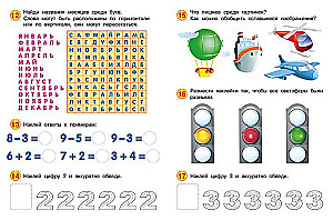 Development Tasks with Stickers. 5 Years