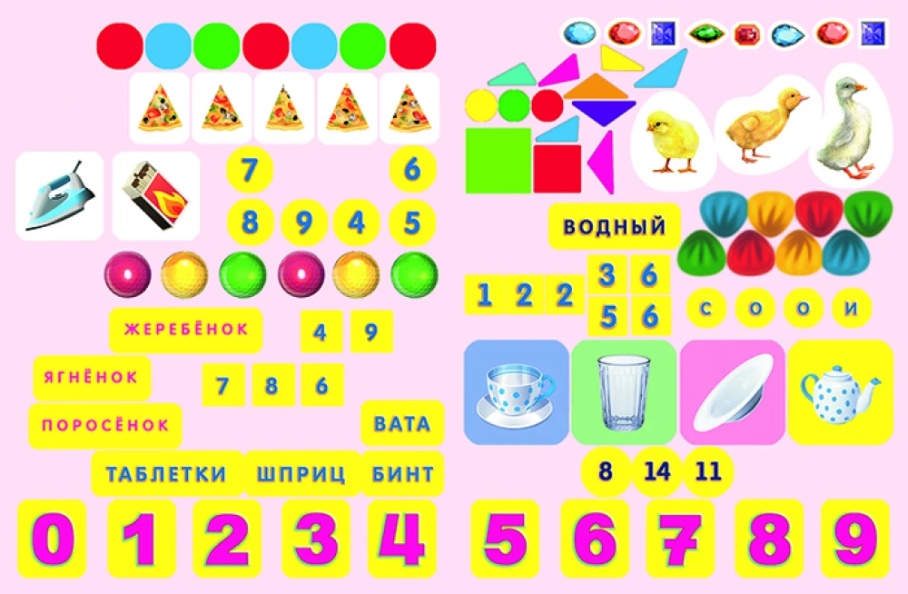 Development Tasks with Stickers. 5 Years