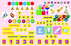 Development Tasks with Stickers. 5 Years
