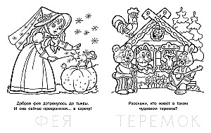 Забавный бельчонок