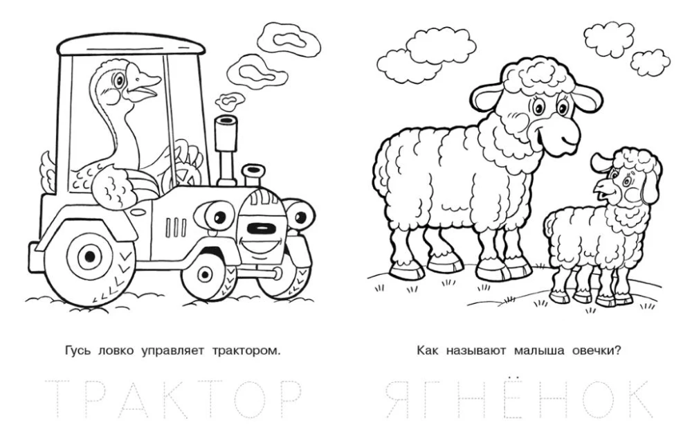 Озорной лягушонок
