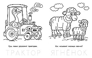 Озорной лягушонок