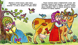 Kropeczka-Havroszeczka