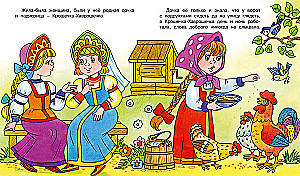 Kropeczka-Havroszeczka