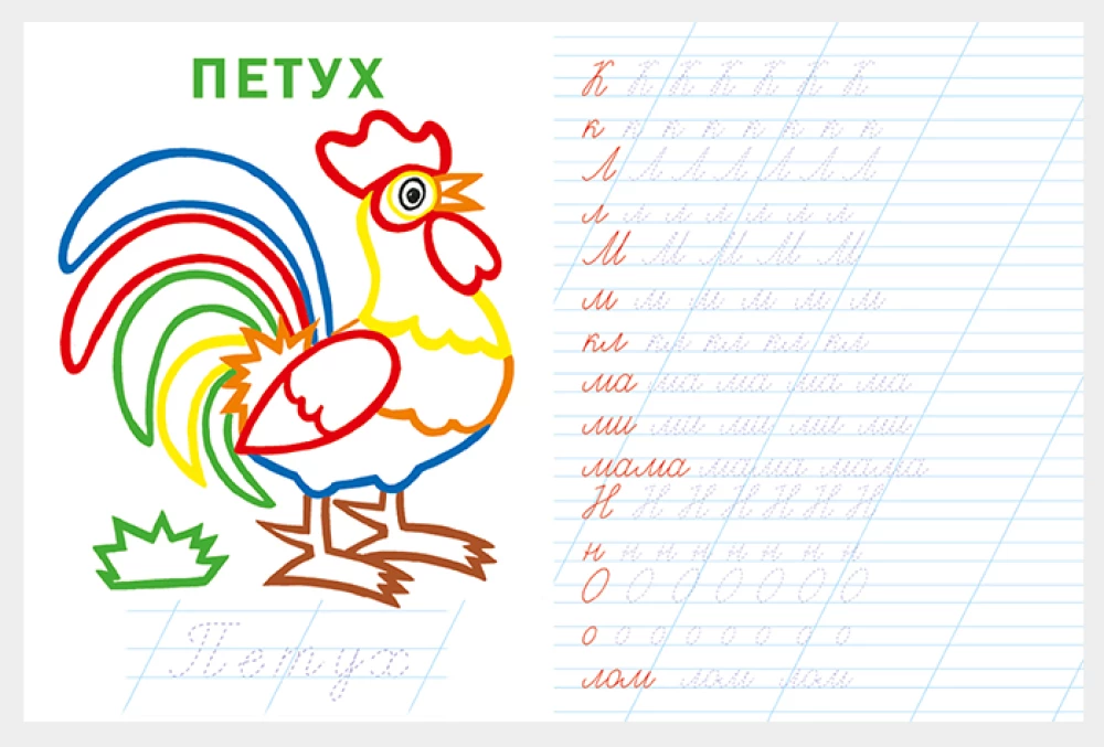 Writing Letters, Syllables, Words