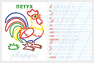 Writing Letters, Syllables, Words
