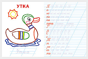 Writing Letters, Syllables, Words