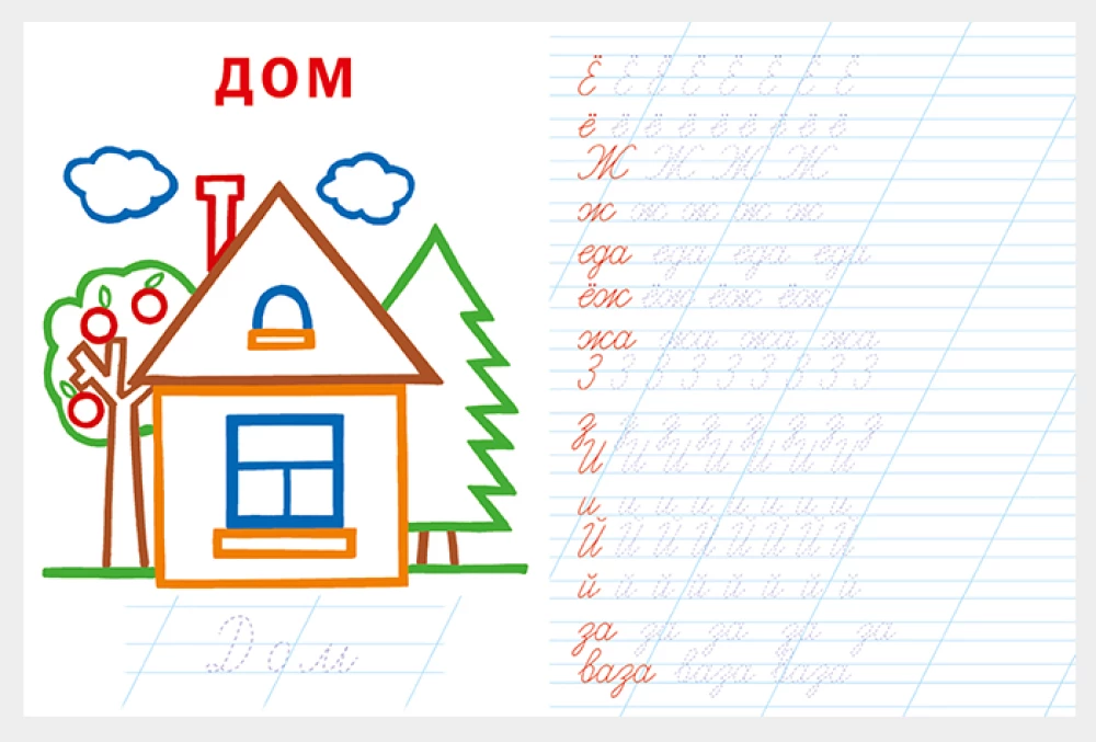 Writing Letters, Syllables, Words