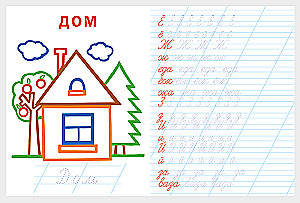 Writing Letters, Syllables, Words
