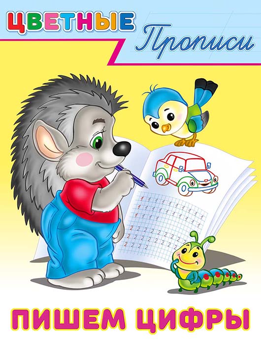 Pisanie cyfr