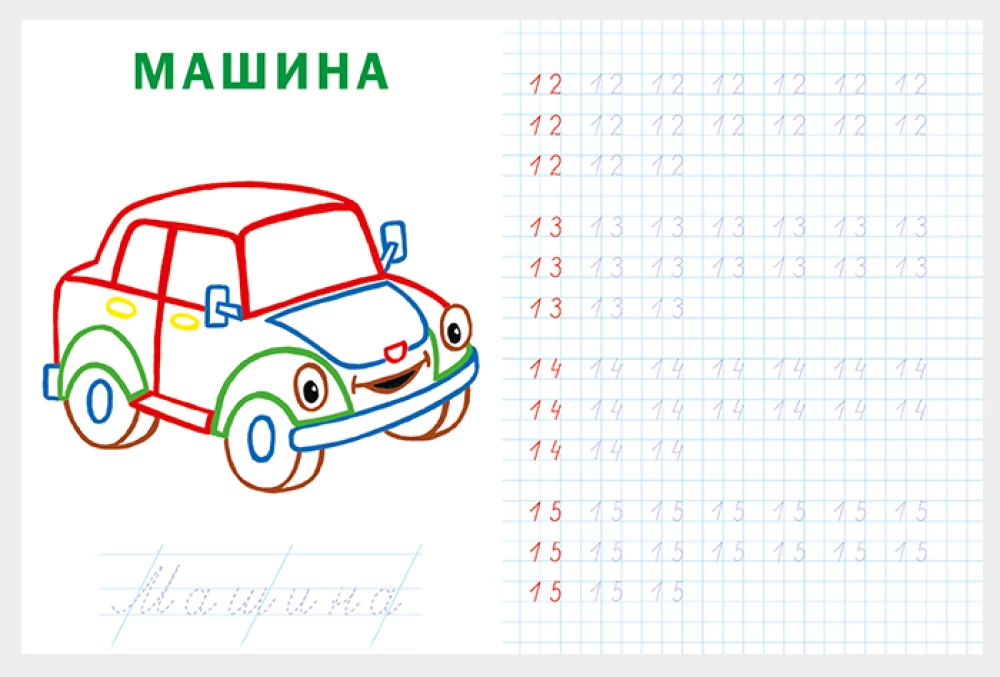 Writing Numbers