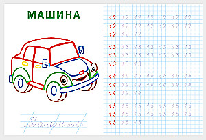 Writing Numbers