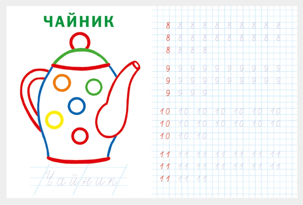 Writing Numbers