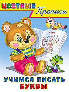 Learning to Write Letters