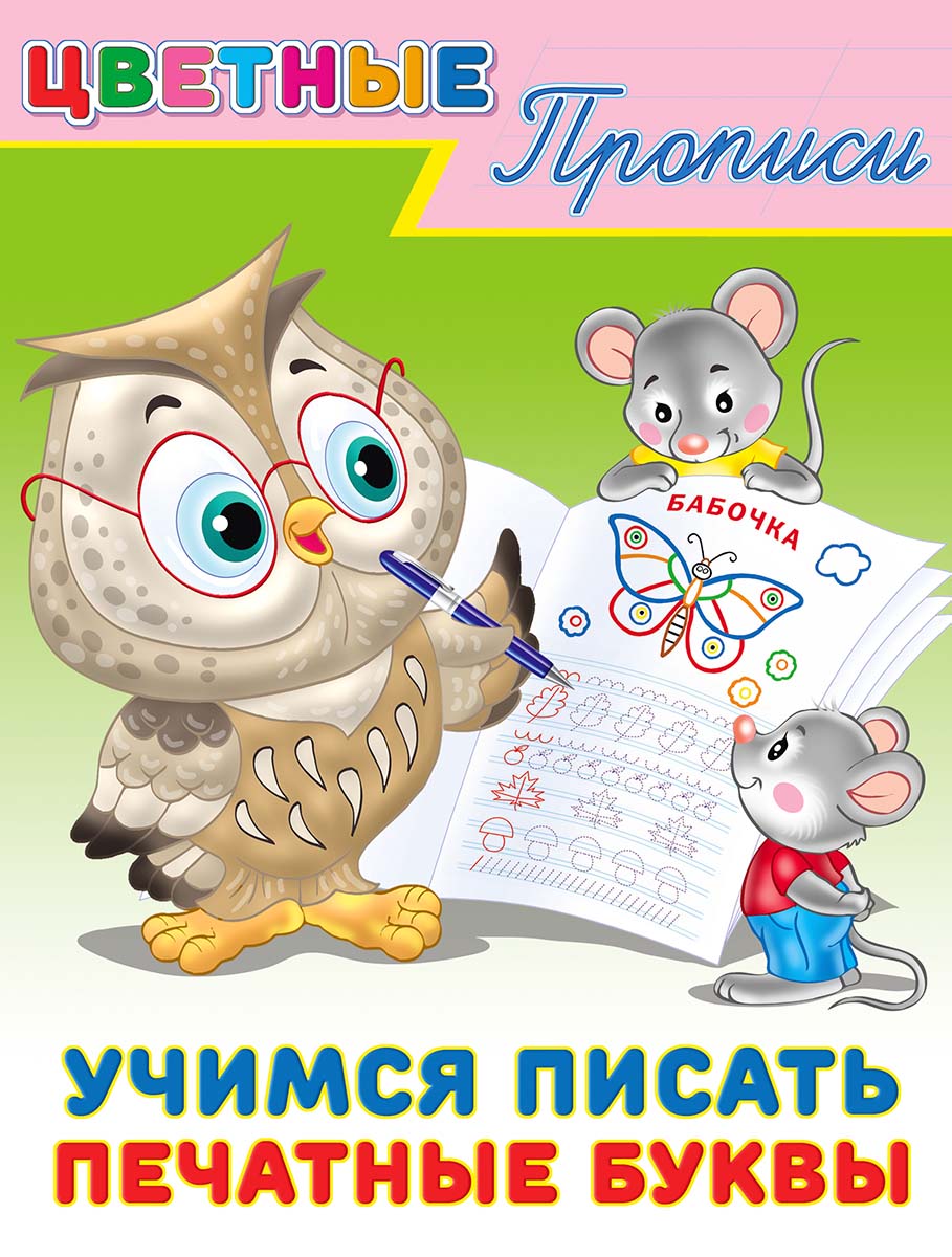 Uczymy się pisać drukowane litery
