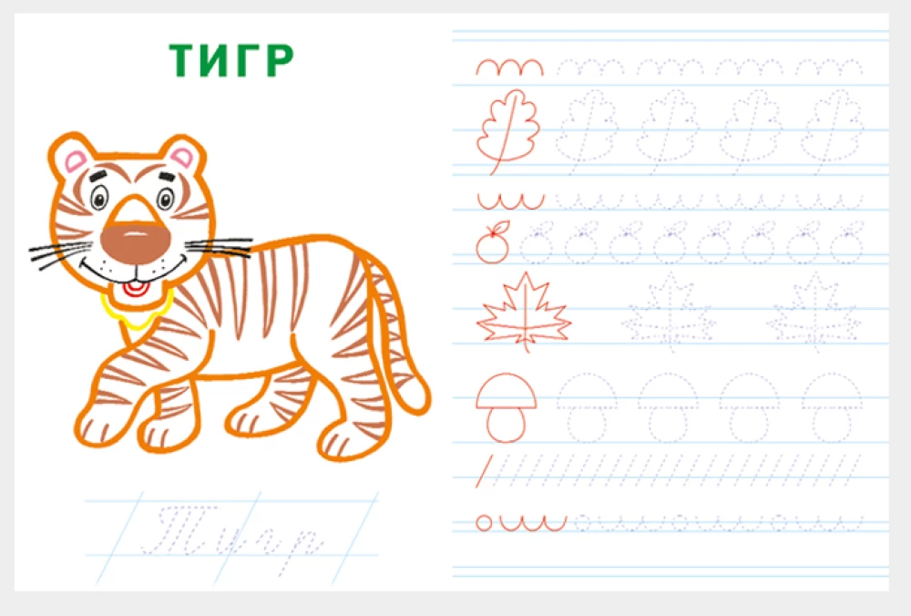 Learning to Write Print Letters