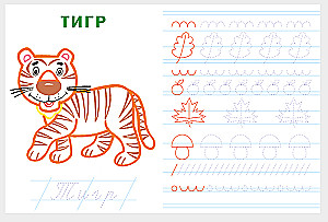 Learning to Write Print Letters