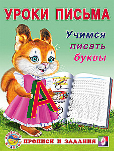 Learning to Write Letters